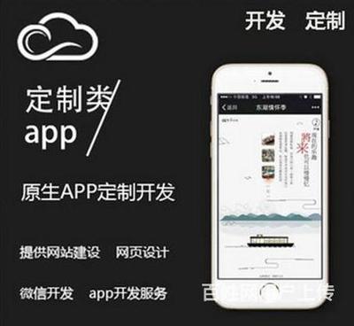 鄭州軟件定制開(kāi)發(fā) 一站式網(wǎng)站建設(shè)與APP定制解決方案